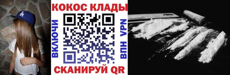КОКАИН FishScale  Орехово-Зуево 