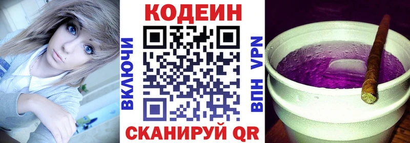Кодеиновый сироп Lean Purple Drank  Орехово-Зуево 