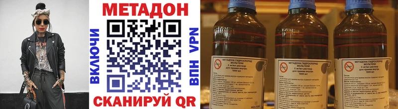 МЕТАДОН methadone  цена наркотик  Орехово-Зуево 